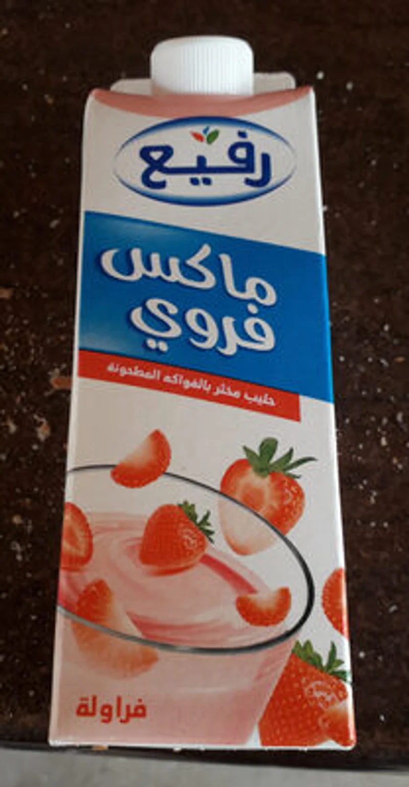 ماكس فروي