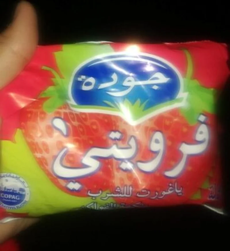 فرويتي