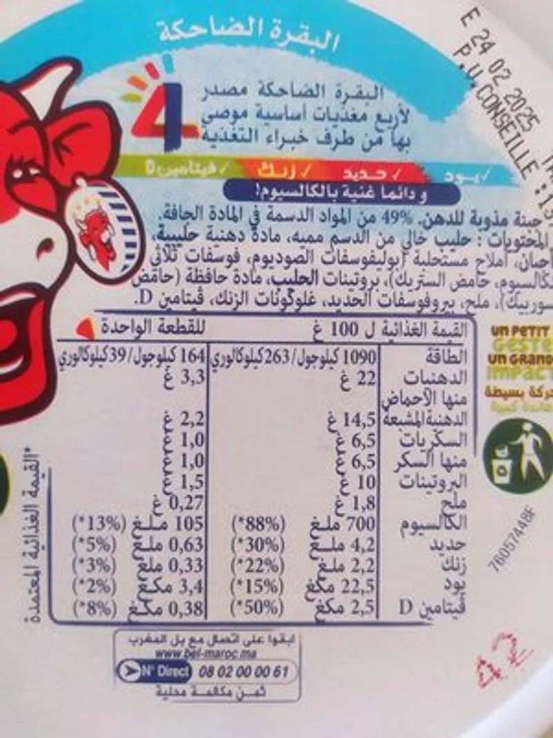 la vache qui rit origine 8p